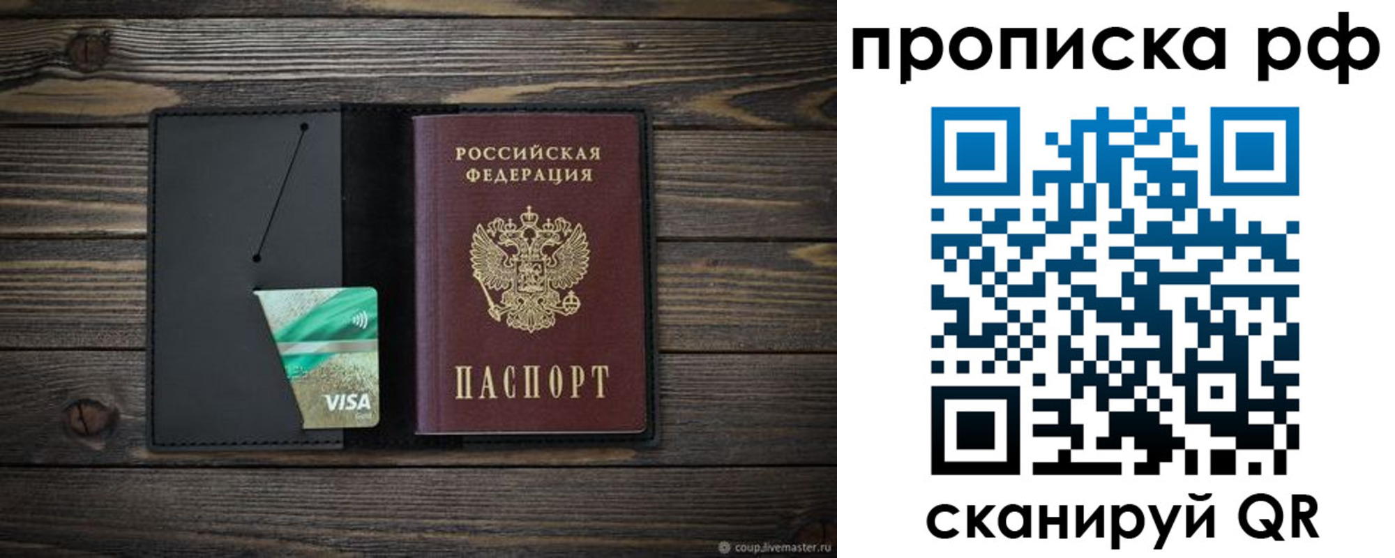 регистрация для дет. сада в Канске