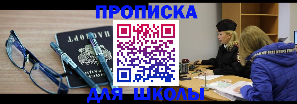 временная регистрация госуслуги в Канске