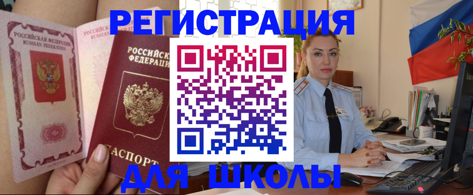 прописка для кредита в Канске